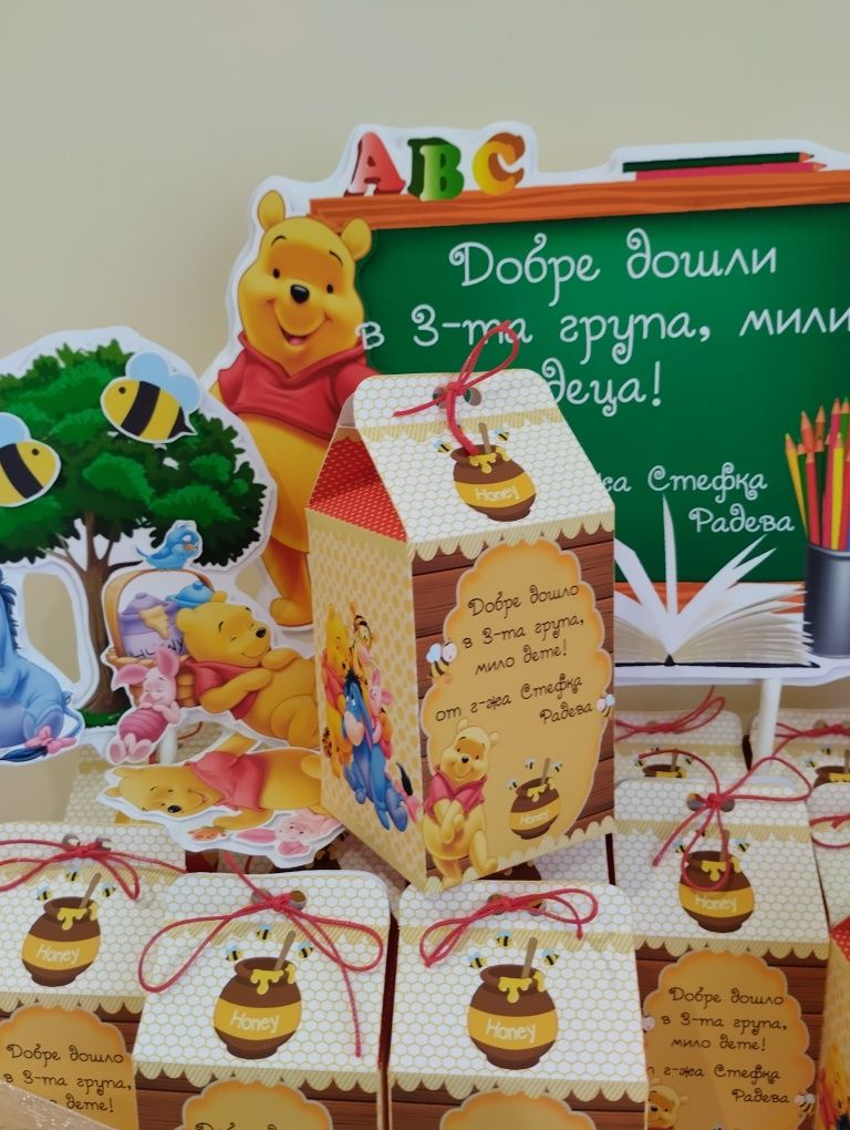 Кутийки за лакомства