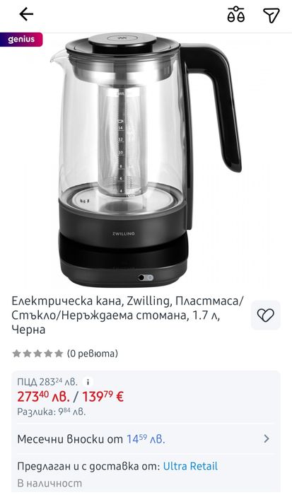 Електрическа кана Zwilling стъкло