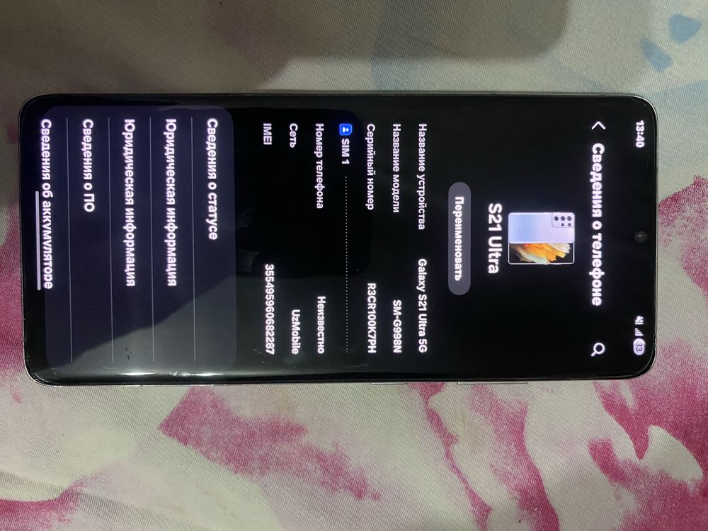 Samsung S21 Ultra 12/256