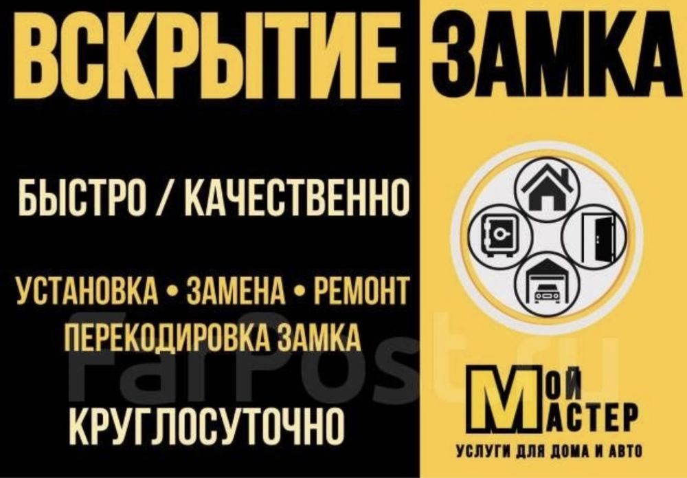 Вскрытие Замков Установка замена Сердцевин ремонт дверь 24/7