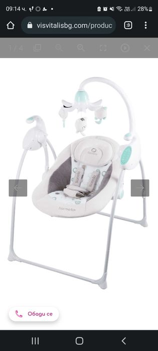 Бебешка люлка Lionelo