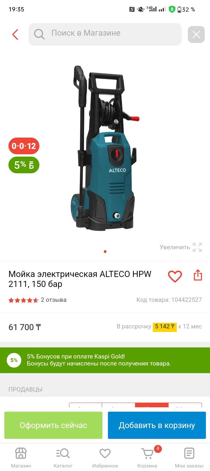 Автомобильные мойка