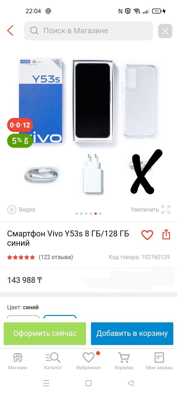 Телефон Vivo Y53s 90.000 Торг.