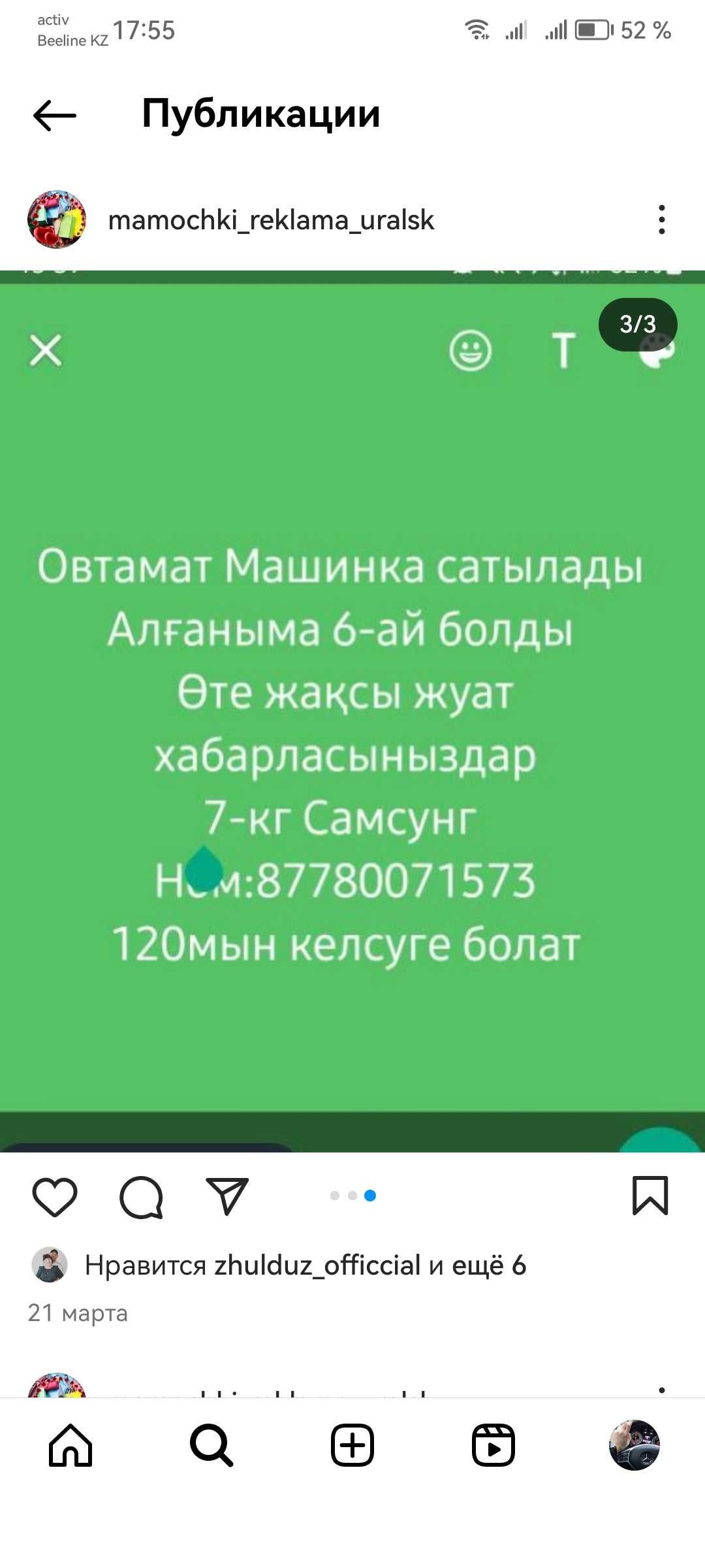 продам машинку автомат