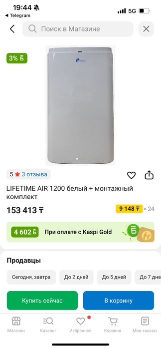 напольный кондиционер LifetimeAir 1200