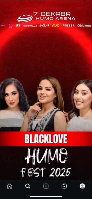 Билет концерт ХУМО ФЕСТ охиргиси