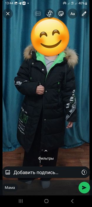 Продам зимнюю куртку.