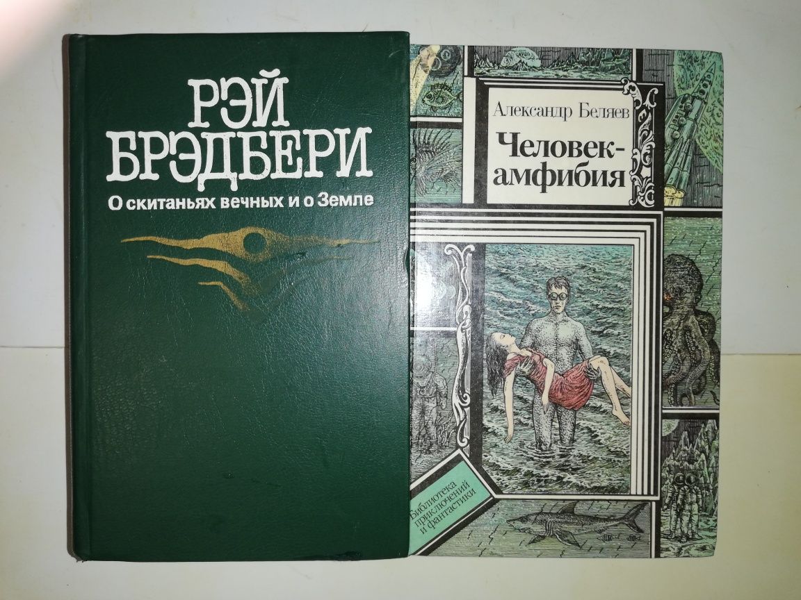 Кун Олеша Брэдбери Боккаччо Хейердал Мир-Хайдаров Стоун Фантастика