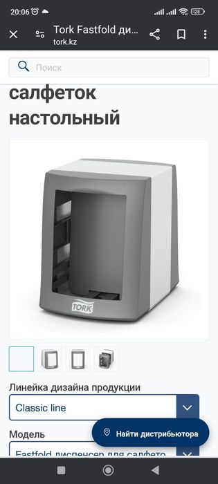 Продаю диспенсеры для полотенец