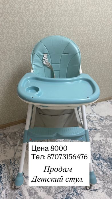 Продам детскиц стул