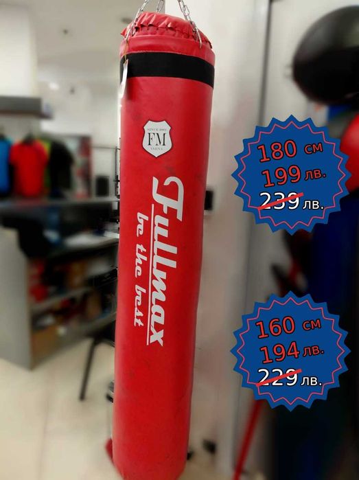 ПРОМО! Фитнес уреди, Боксови чували