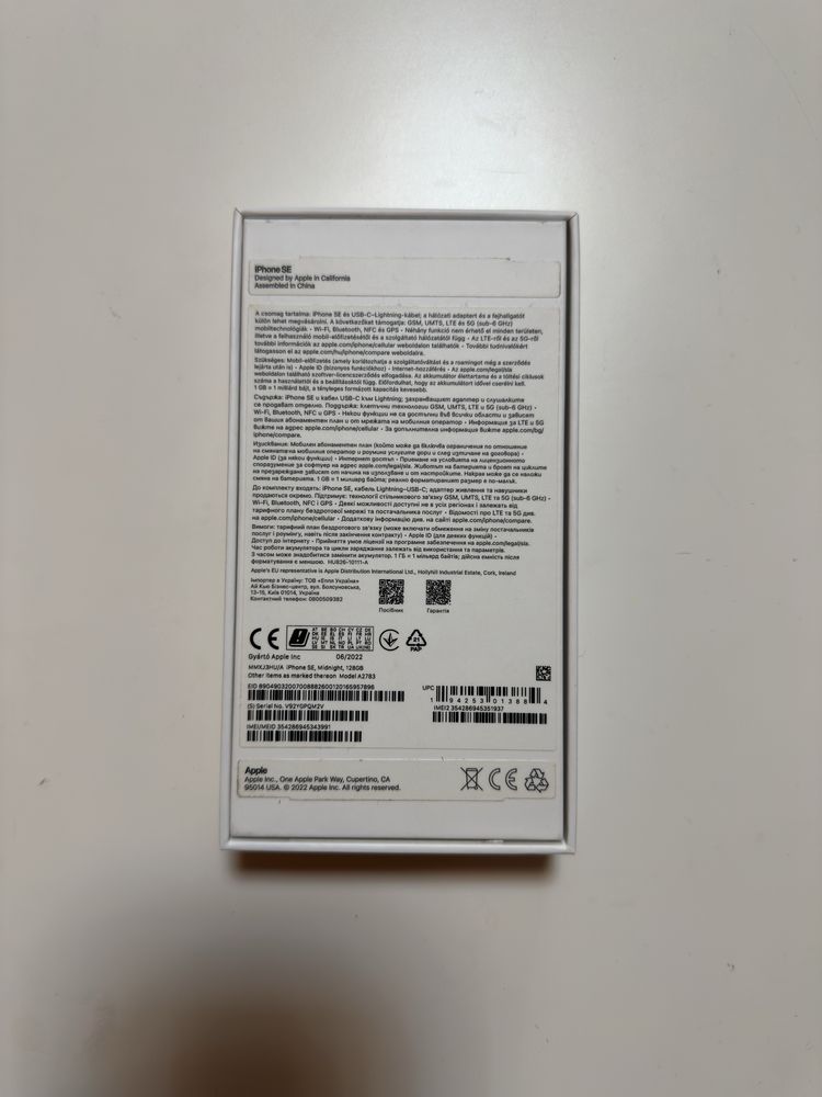 iPhone SE 2022 (3rd Gen) – 128GB – Отличен, без забележки + кейсове