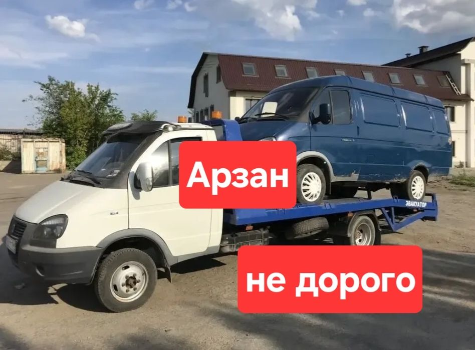 Эвакуатор быстрая подача