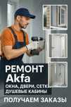 Ойна Эшик Ромлар Душевой кабина ремонт киламиз йенги заказам оламиз