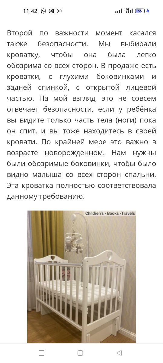 Продам детскую кроватку в отличном состоянии