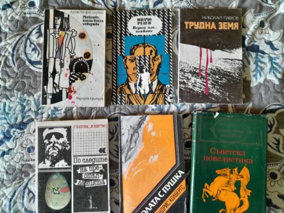 Продавам разни книги