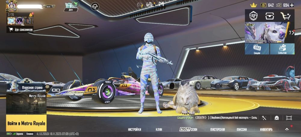 Аккаунт pubg m. Завоеватель, 84lvl, 73 коллекция, 10675 - Чести