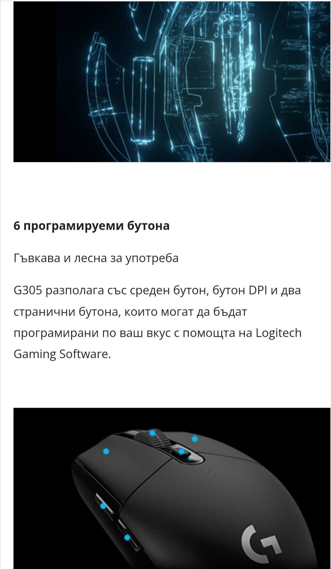 Logitech G305 Геймърска Мишка Нова