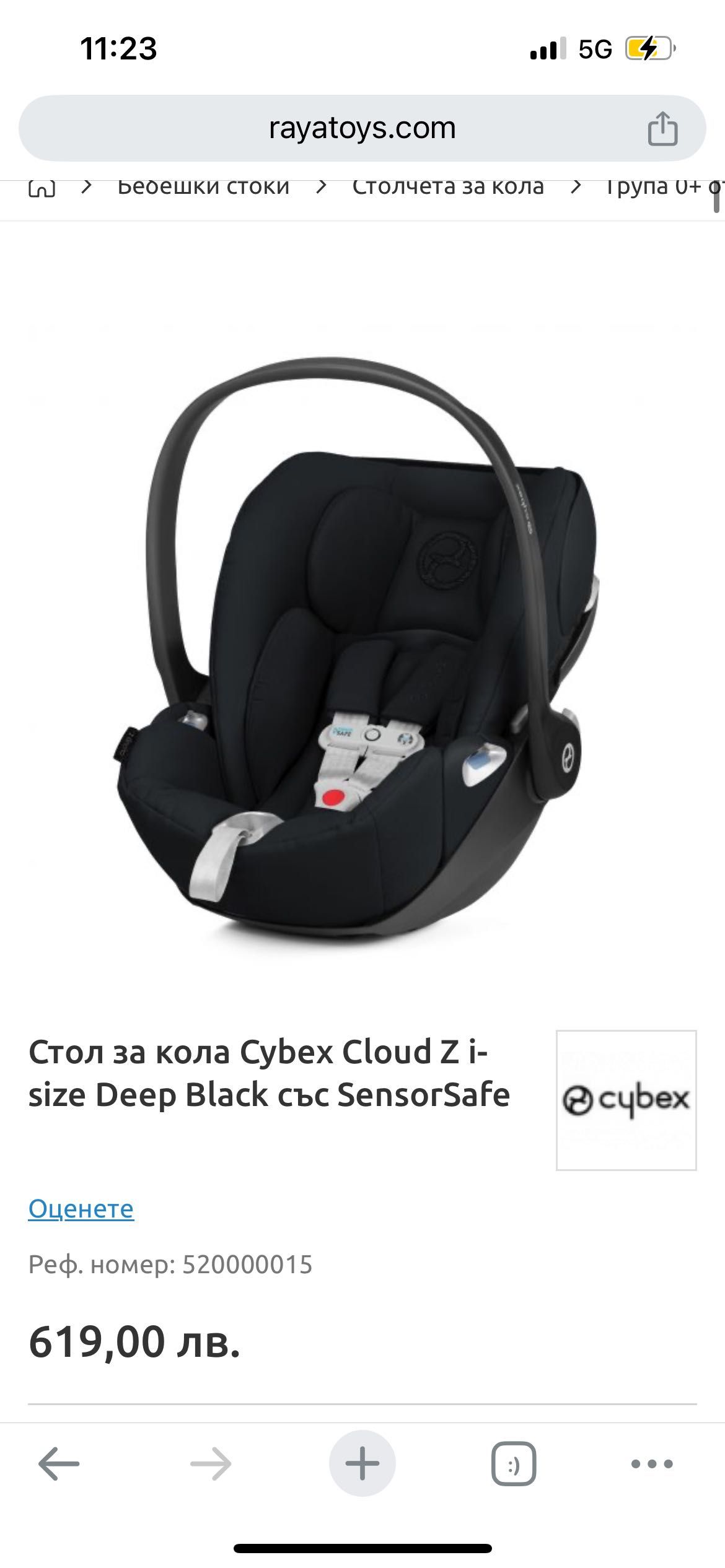 Столче за кола Стол Cybex Cloud Z2 i-Size Deep Black