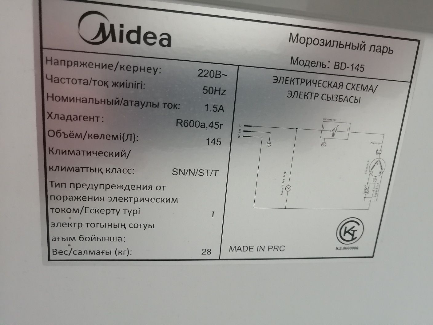 Продам морозилку