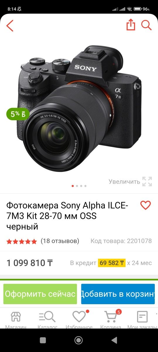 Продам фотоаппарат sony a7III в идеальном состоянии