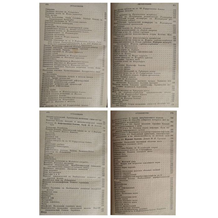 Доставка. Медицинский справочник для фельдшеров