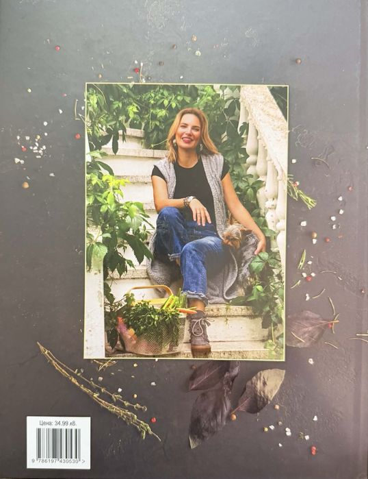 Ритуали от моята кухня