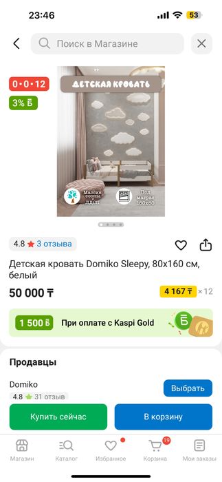 Детская кроватка 2 штуки