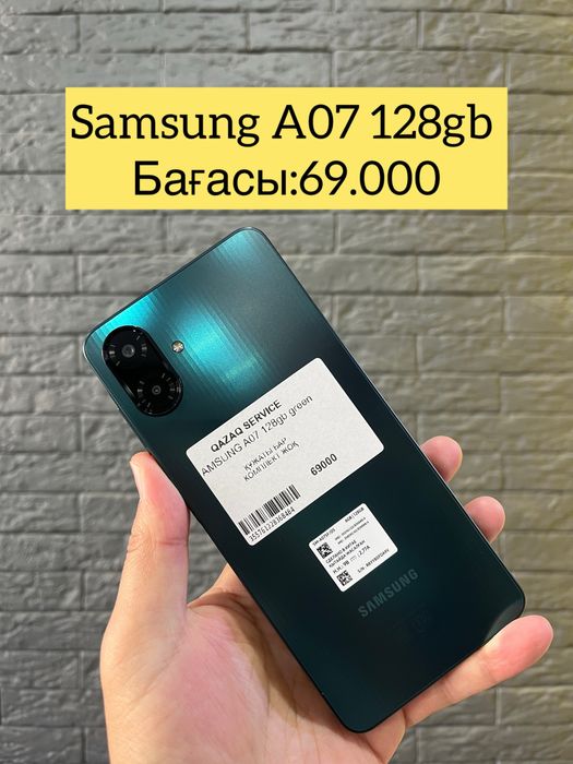 Samsung A07 128gb телефоны сатылады