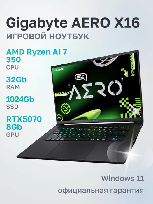 ноутбук gigabyte aero x16 2.5k 165ghz ryzen 7 ai 350 rtx 5070 32/1tb