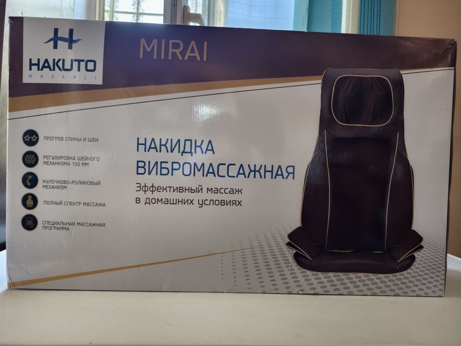 Вибромассажная накидка