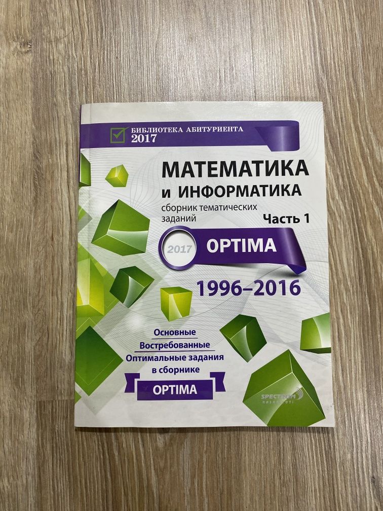 Продам книги по химии и биологии