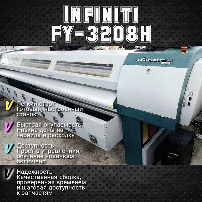 Широкоформатный принтер