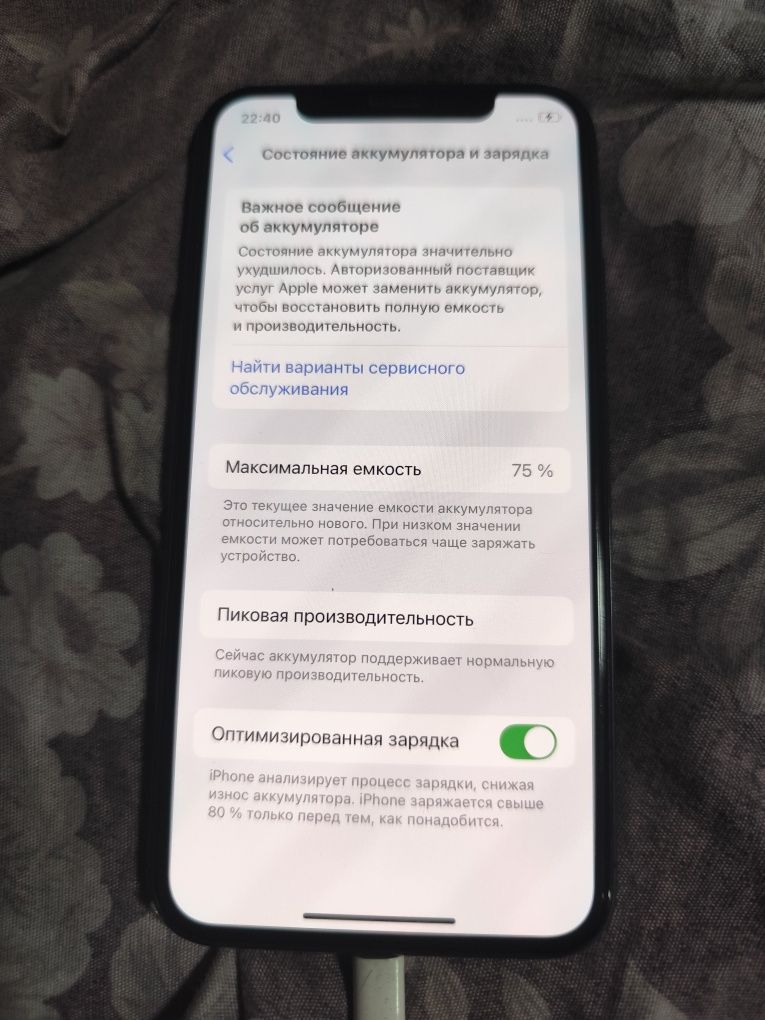 Айфон хс память 64