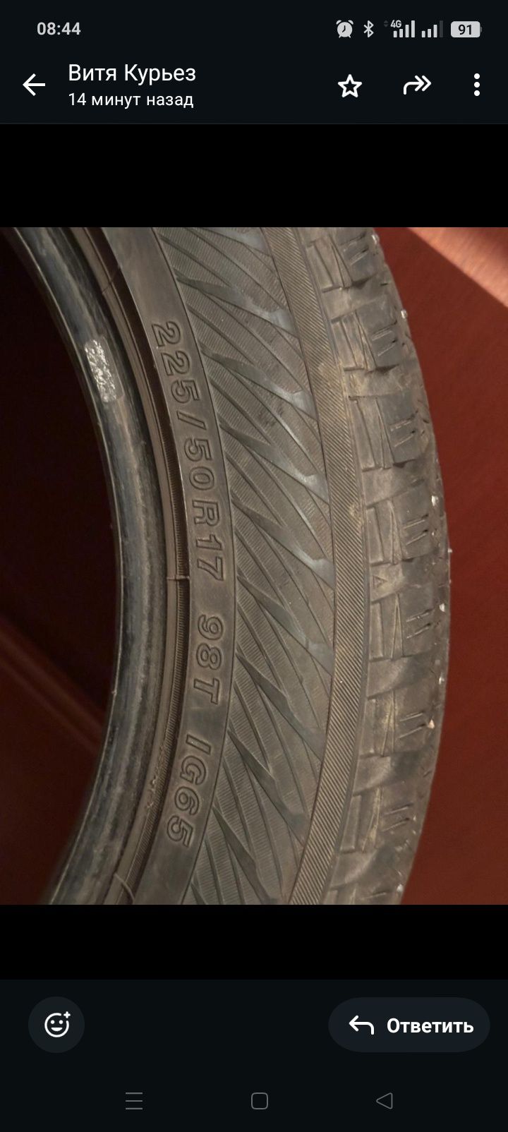 Продам зимние шины R17 225/50