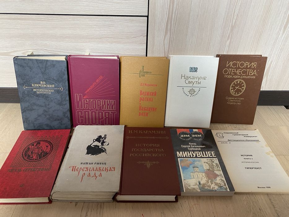 Книги на исторические темы в отличном состоянии