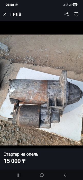 Стартер на опель