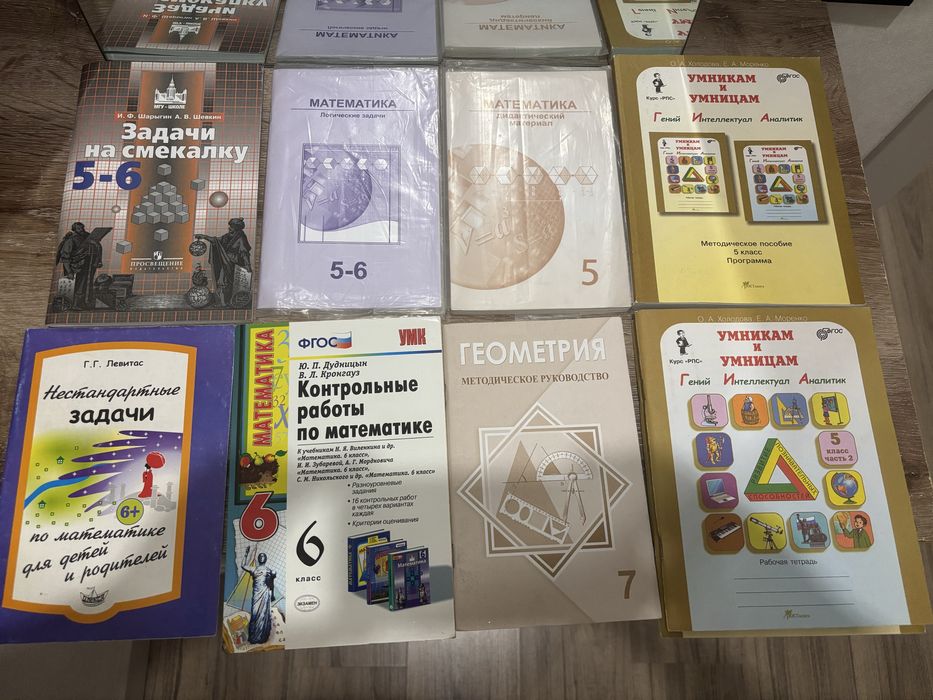 Продам дидактический материал по математике для 5-7 классов