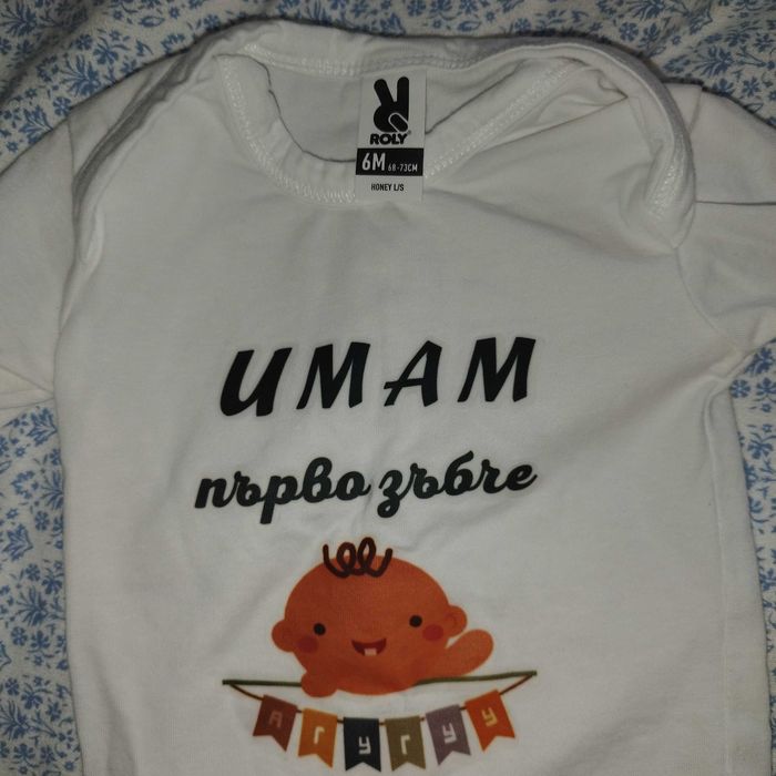 Бебешко боди с дълъг ръкав Имам първо зъбче