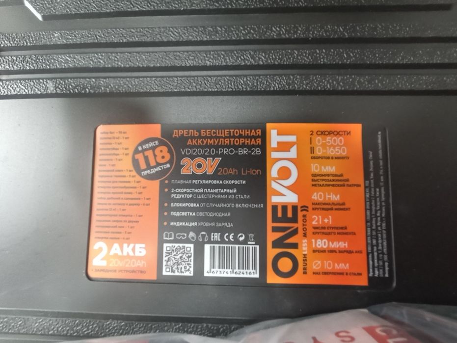 Дрель безшуточная аккумуляторная + набор