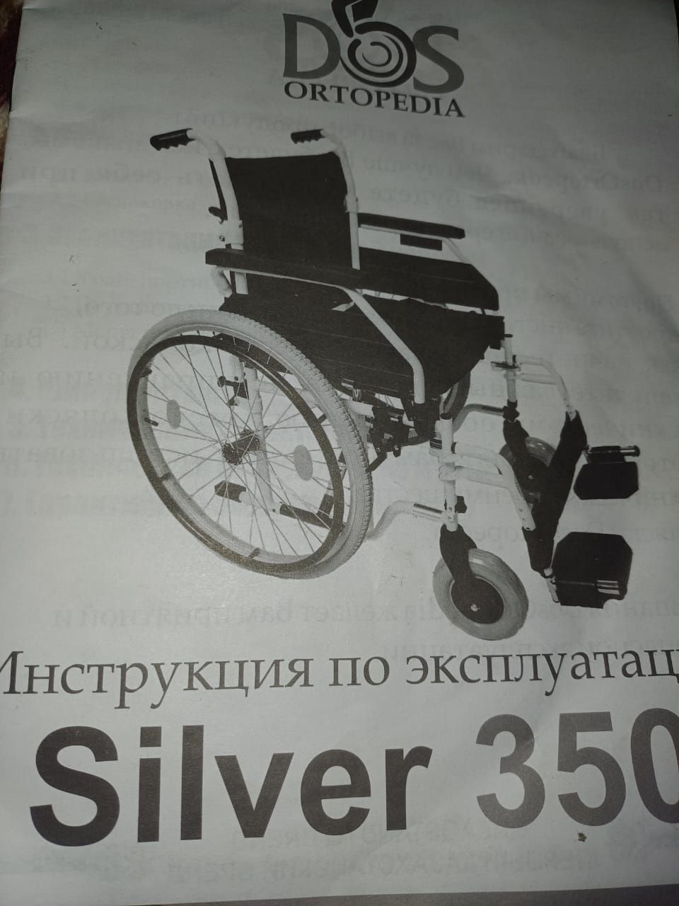 Продам инвалидную   коляску