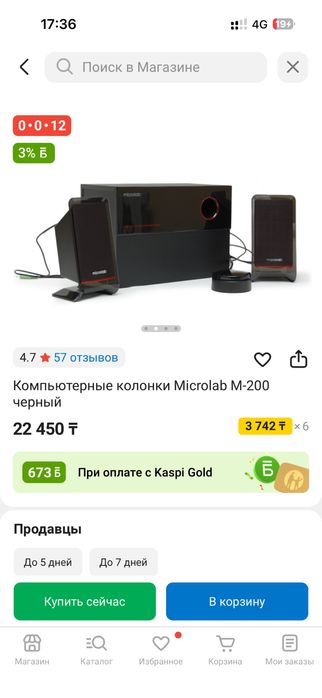 Продам колонки microlab