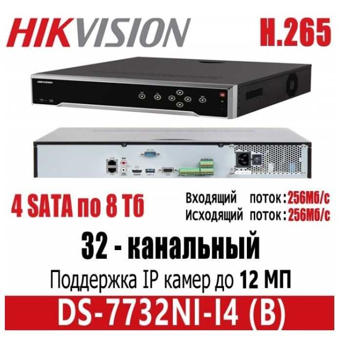 Hikvision DS-7732NI-I4(B)