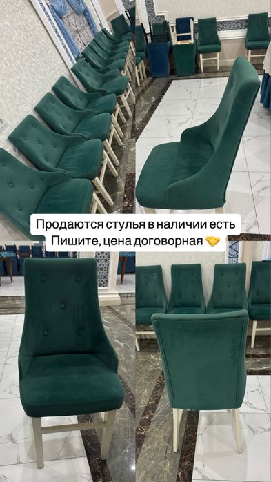 Сол стул стулья