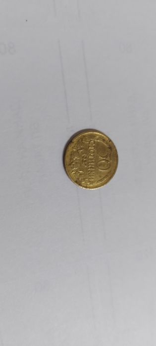 Монета от 50 стотинки 1937 година.