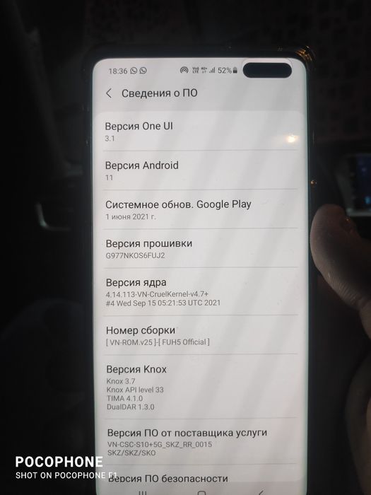 SamsungS10 5G программа Али