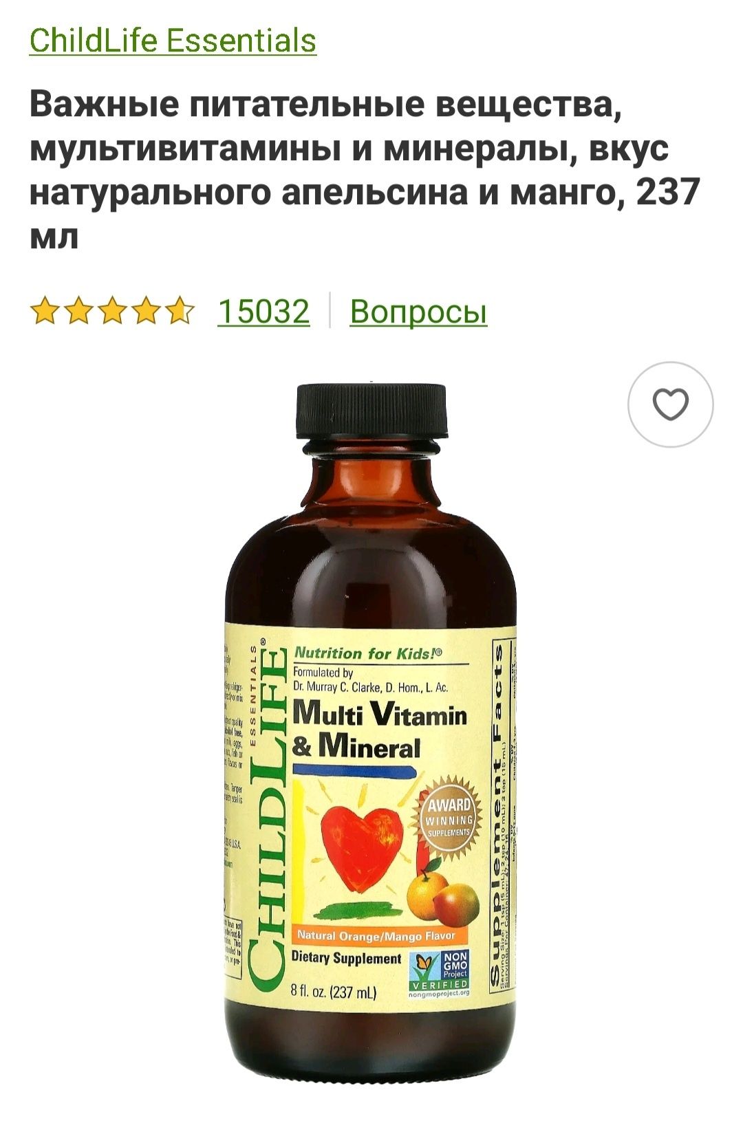 ChildLife multivitamin 237ml