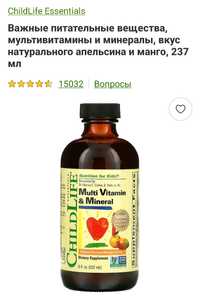 ChildLife multivitamin 237ml