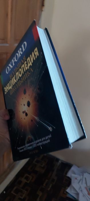 Большая энциклопедия школьника