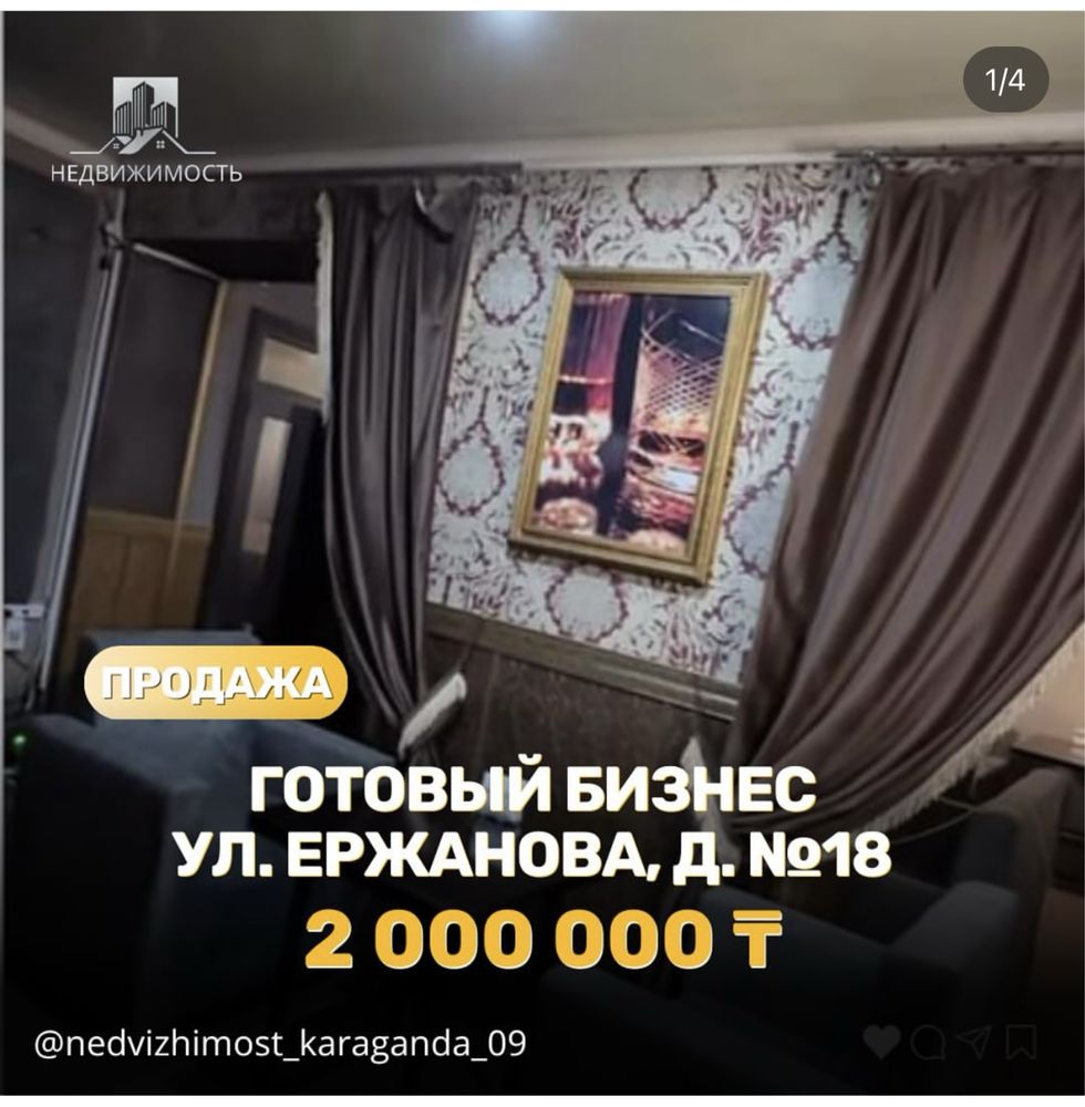 Продаю готовый бизнес.